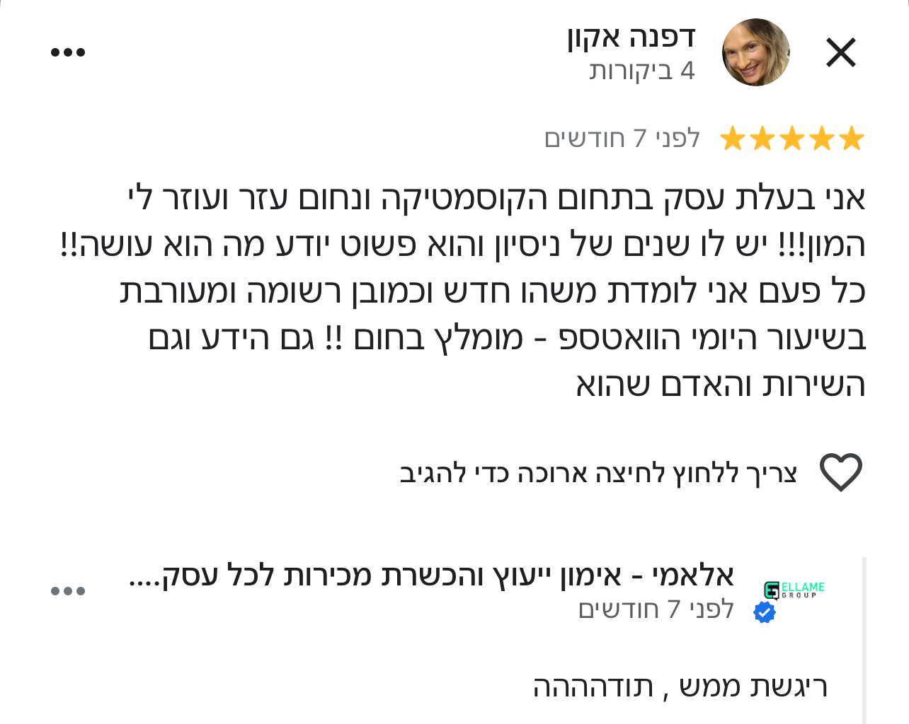 Entry 342885 in Portfolio by יועץ ומאמן מכירות - נחום בנילוב (054-200-3640)