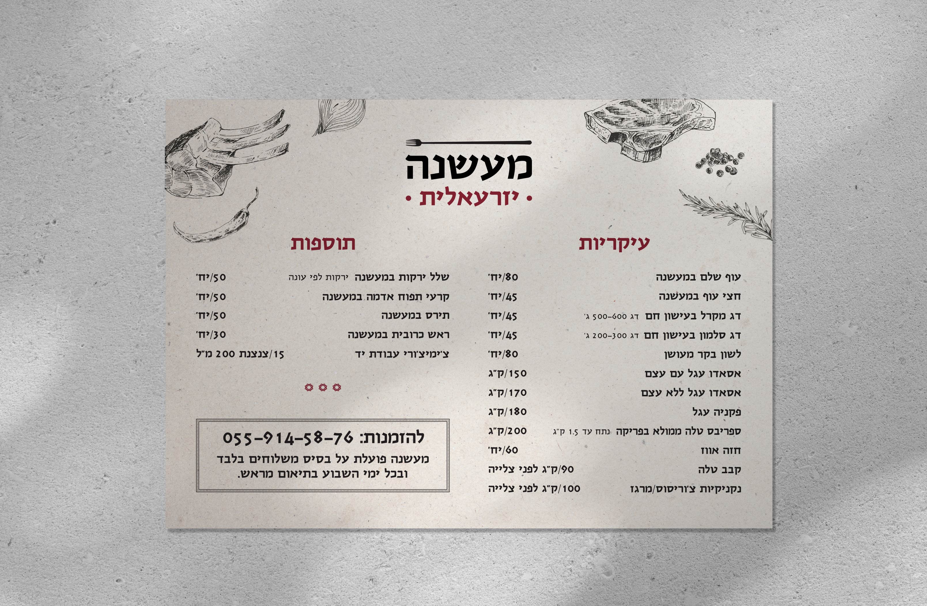 Entry 315655 in מיתוג by סטודיו פה