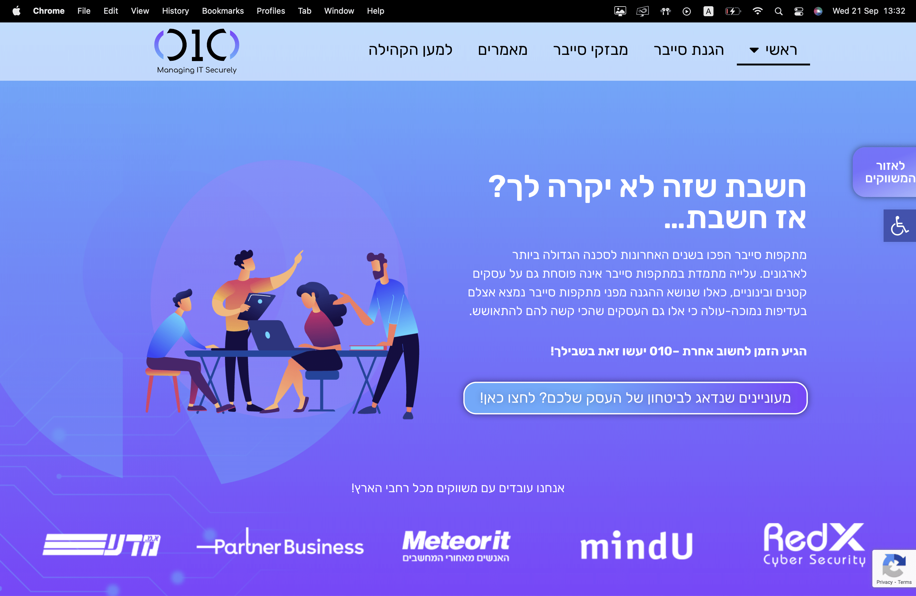 Entry 281036 in Portfolio by שחר נתנאלי - בנייה ועיצוב אתרים