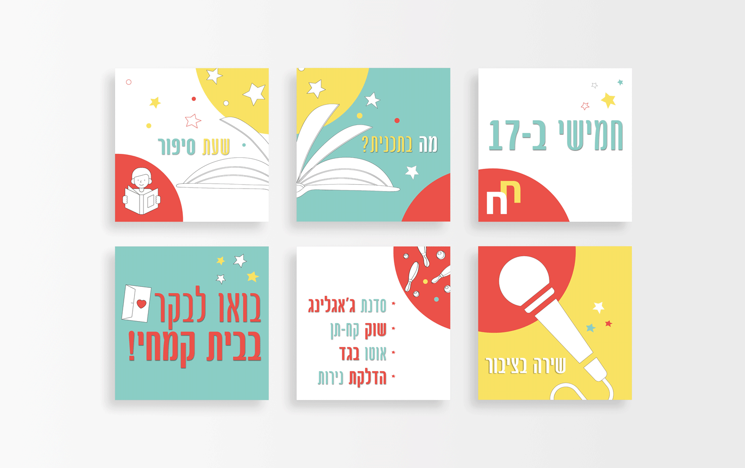 Entry 351595 in עיצוב לרשתות חברתיות by ysdesign