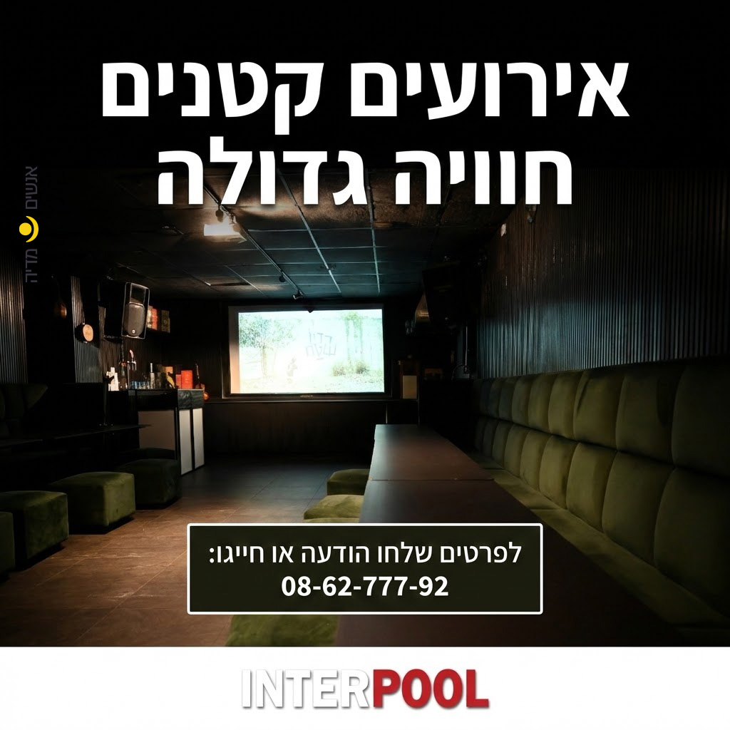 Entry 346148 in עיצוב גרפי by אנשים מדיה - משרד פרסום