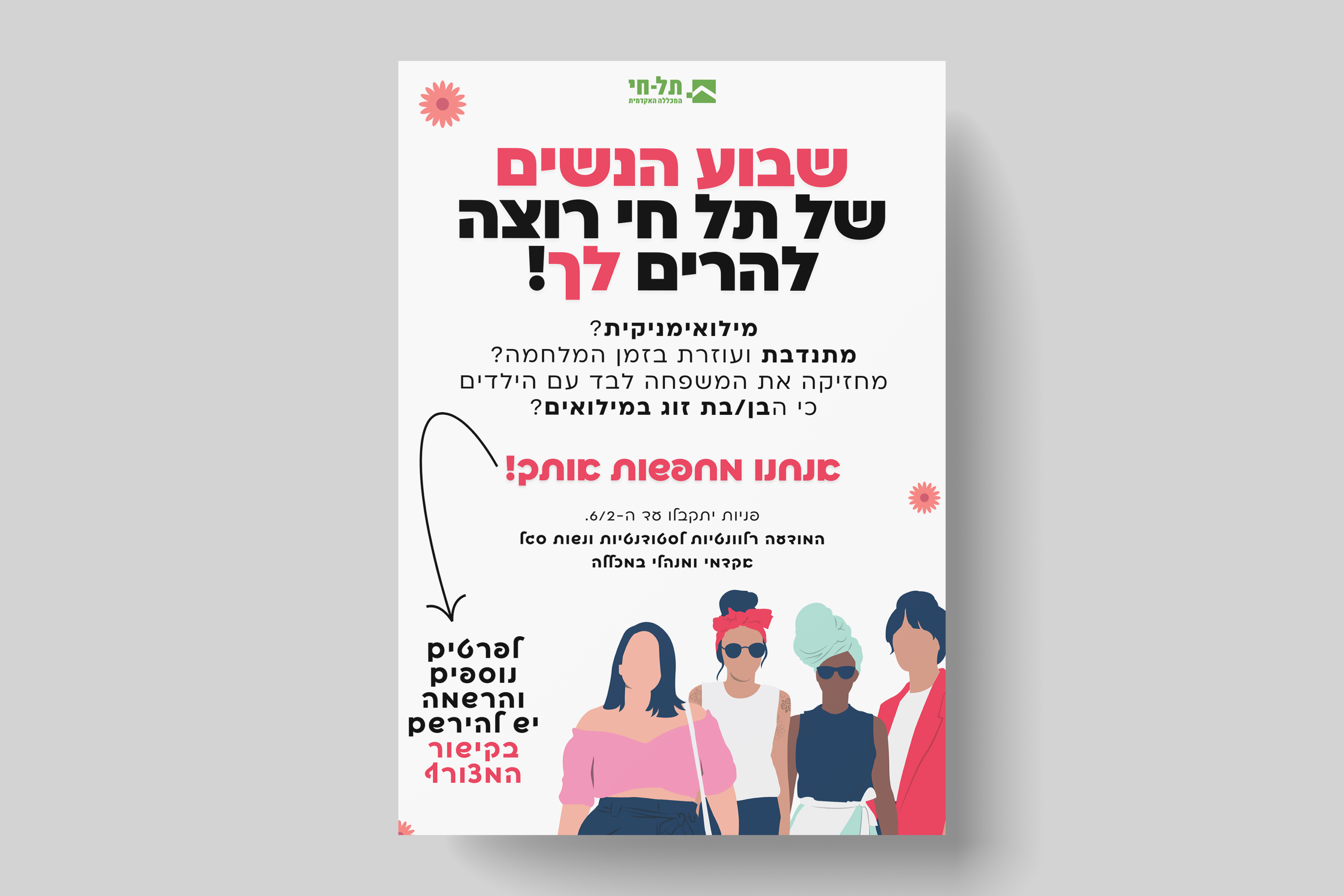 Entry 310868 in עיצוב לדפוס by עדן סולטן