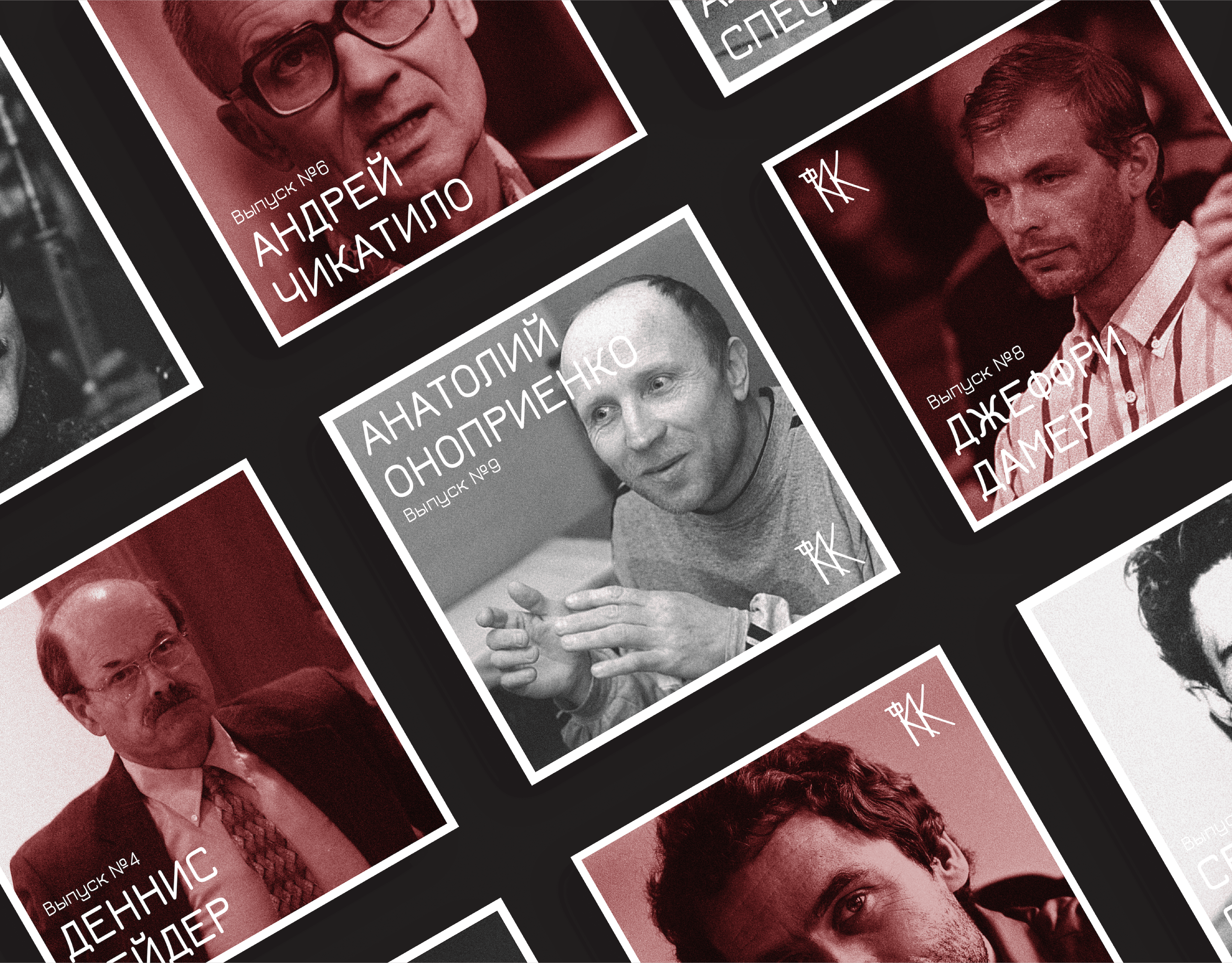 Entry 292601 in podcast branding by Maria Ivanova