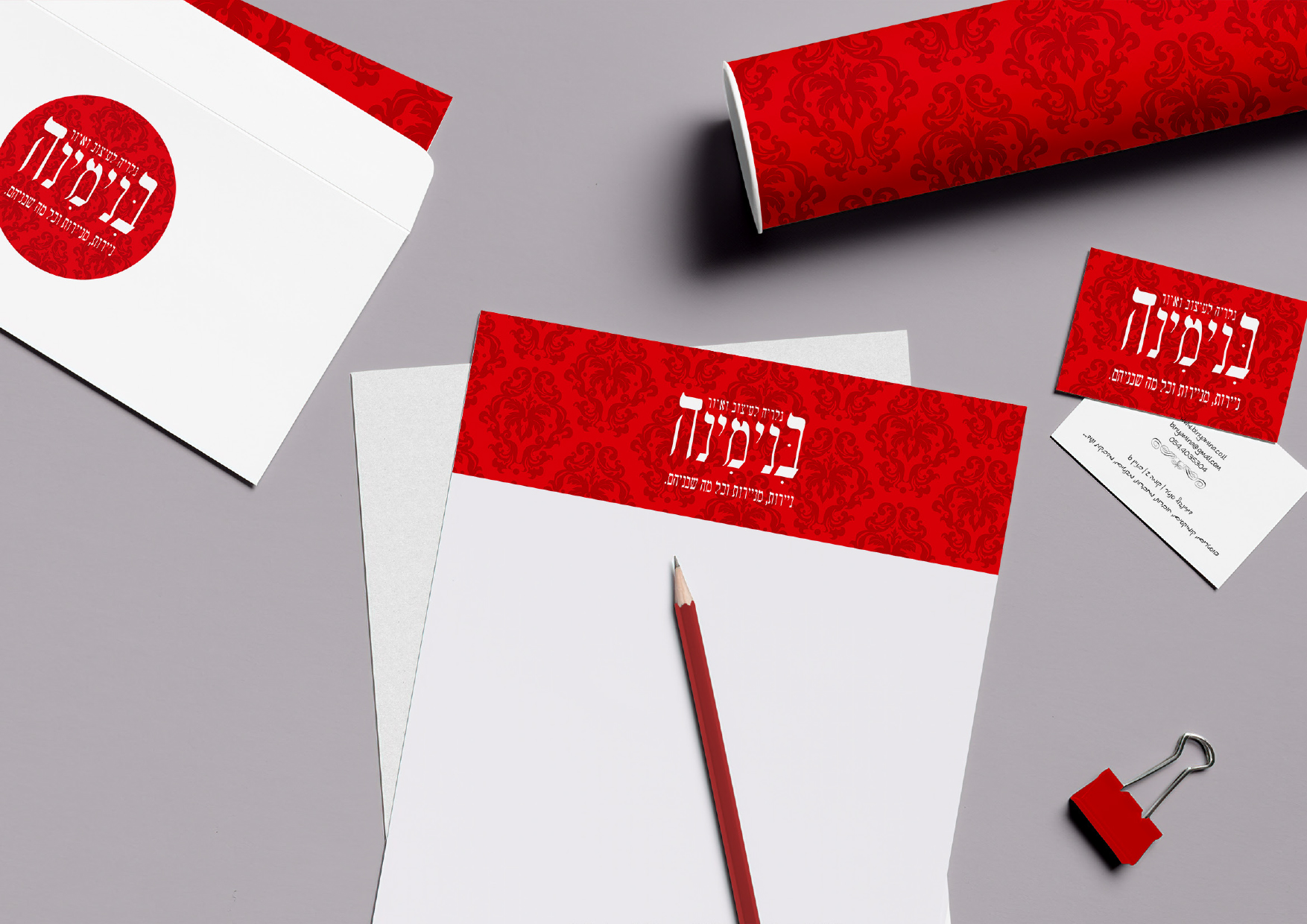 Entry 280708 in Portfolio by הדס פרידמן - עיצוב/איור