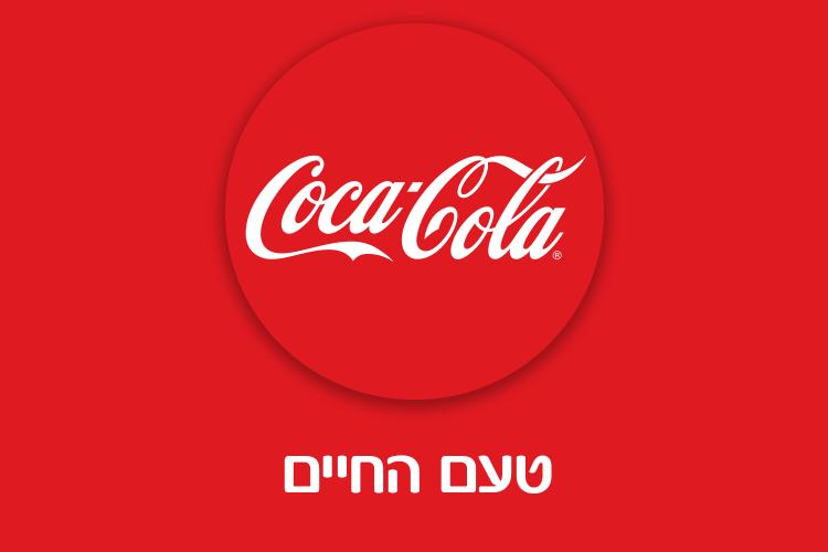Open Zoomed Related Entry share_cocacola.png