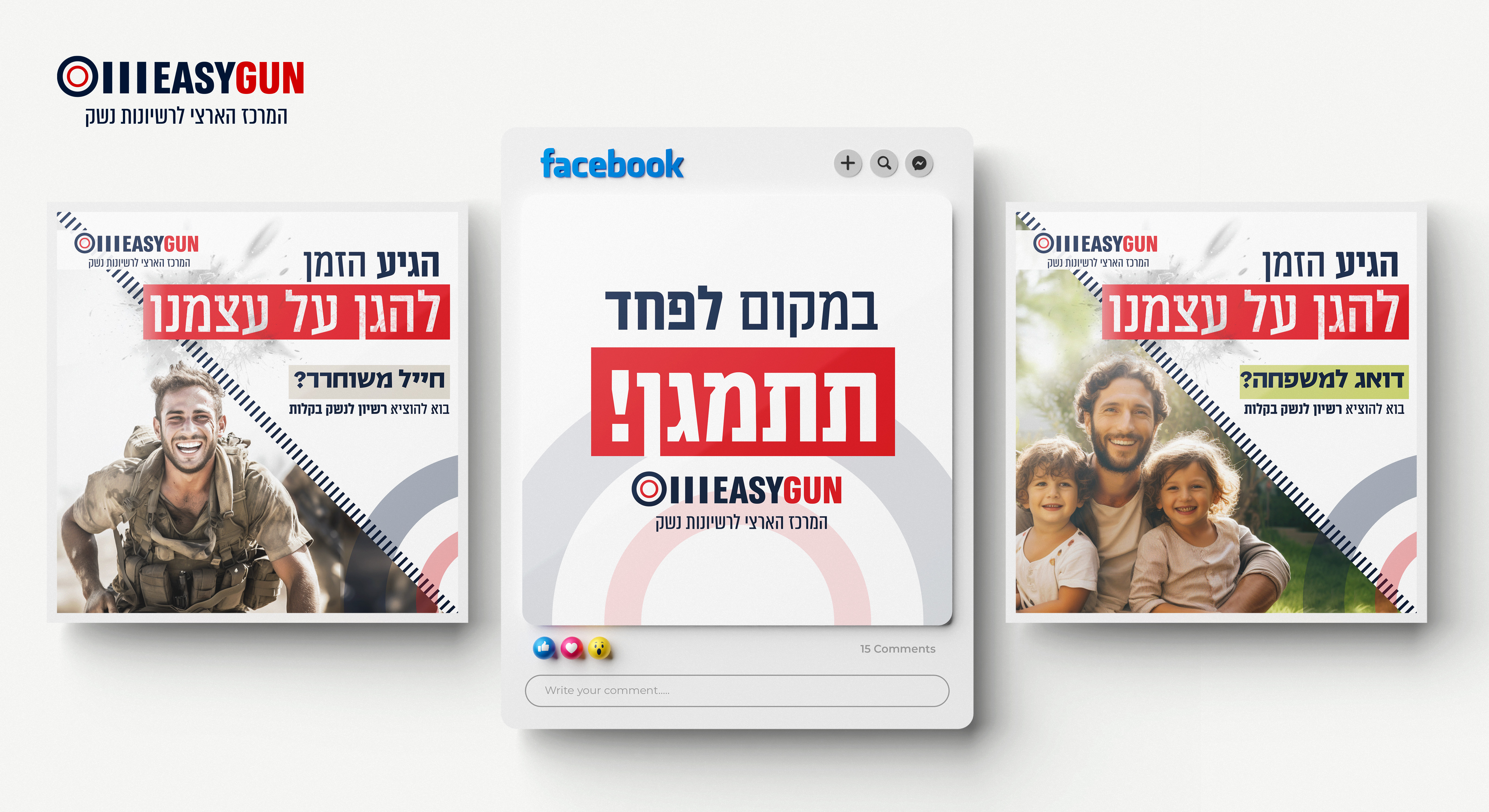 Entry 303538 in מיתוג ופרסום | EASYGUN by TALTOOLS