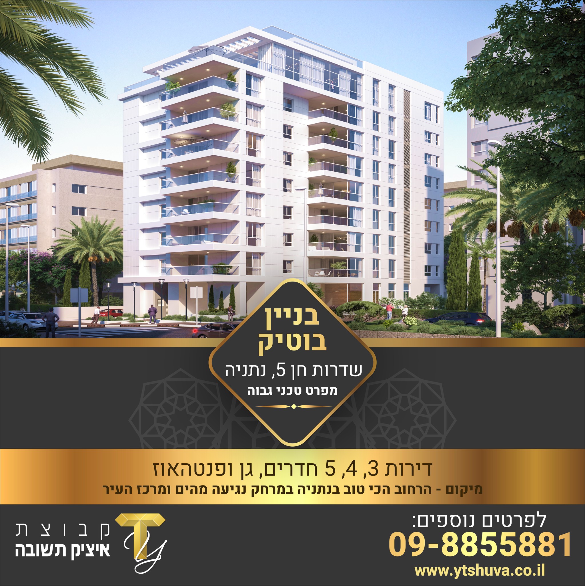 Entry 310140 in Portfolio by קווי פרסום מדיה