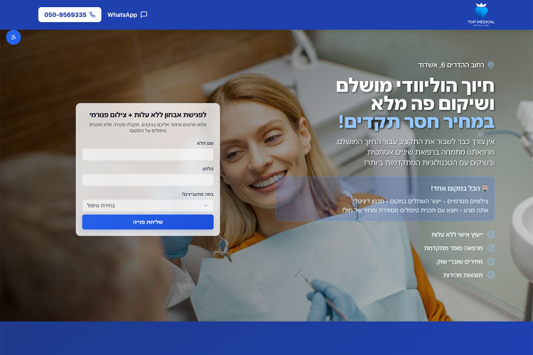 Open Zoomed Related Entry screencapture-top-medical-co-il-2025-07-31-01_3...
