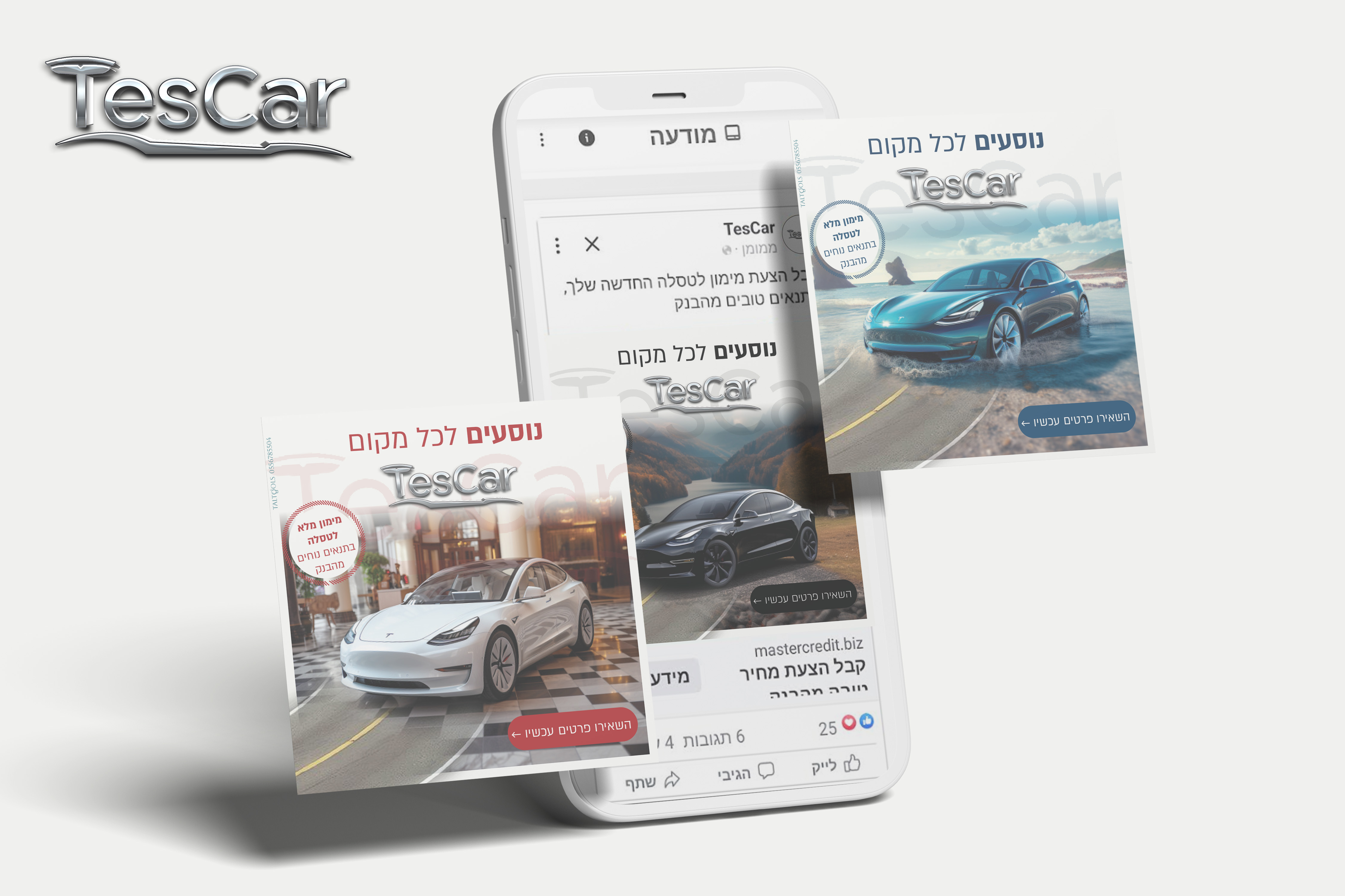 Entry 303534 in מיתוג ופרסום | TESCAR by TALTOOLS