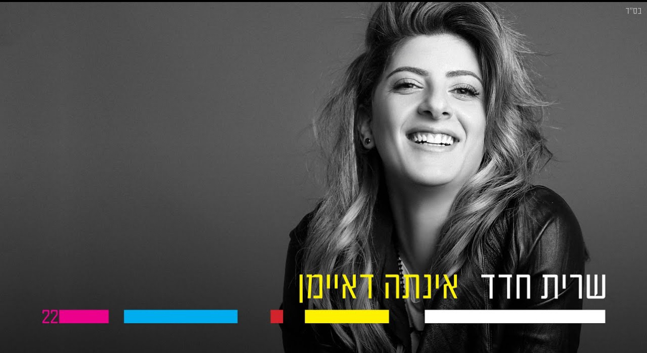 Entry 303741 in Portfolio by מילים: סהר חגי