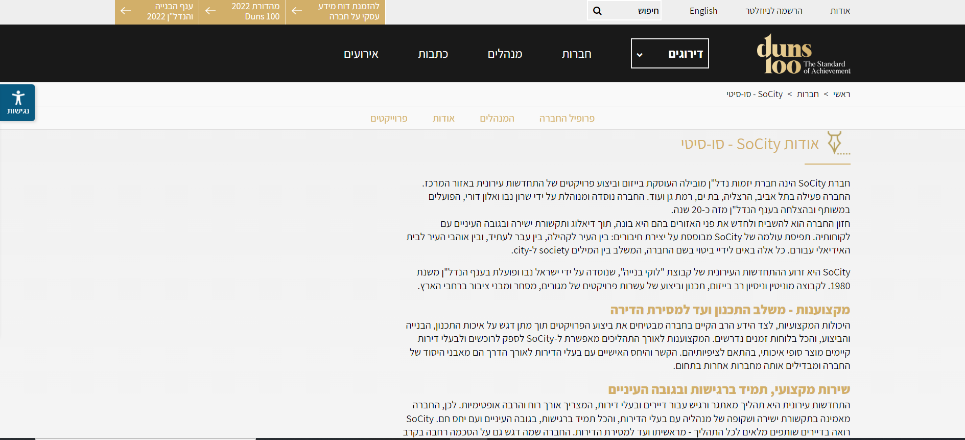 Entry 293303 in Portfolio by סטודיו ינשוף
