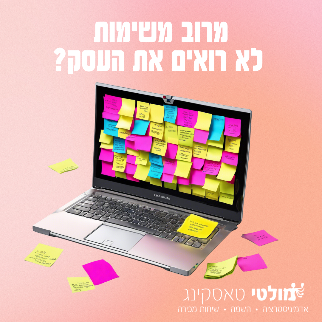Entry 309445 in Portfolio by מולטי טאסקינג Multi Tasking