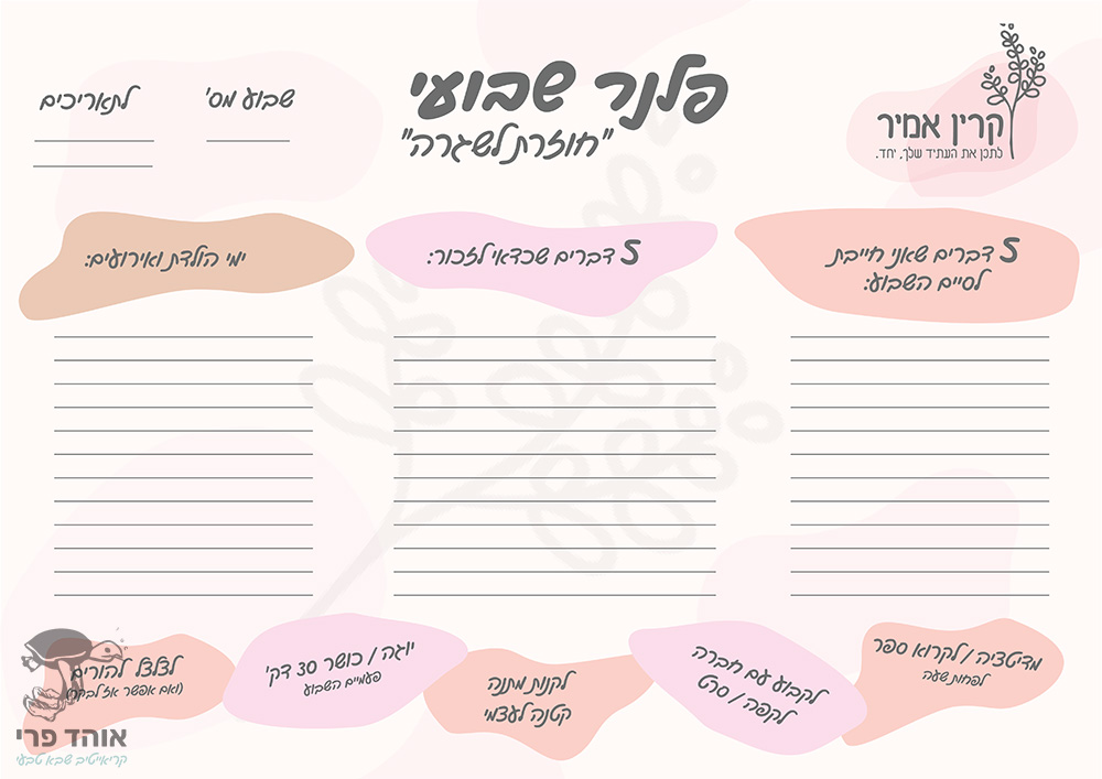 Entry 288080 in דפוס by אוהד פרי - קריאייטיב שבא טבעי