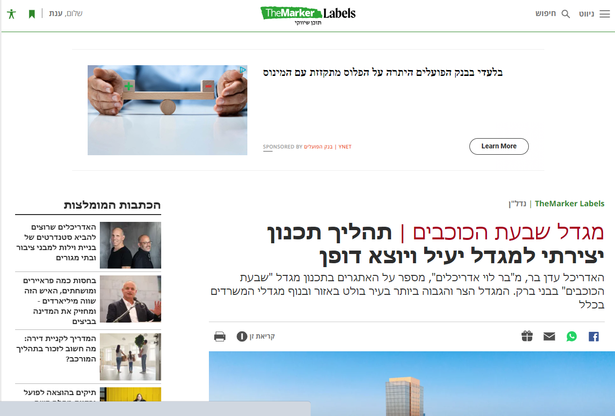 Entry 293302 in Portfolio by סטודיו ינשוף