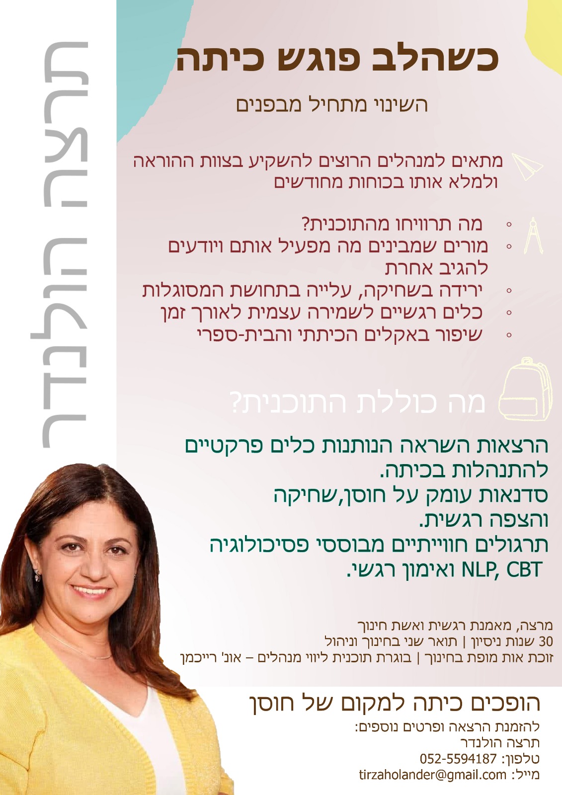 Entry 333248 in Portfolio by מעבר לקו
