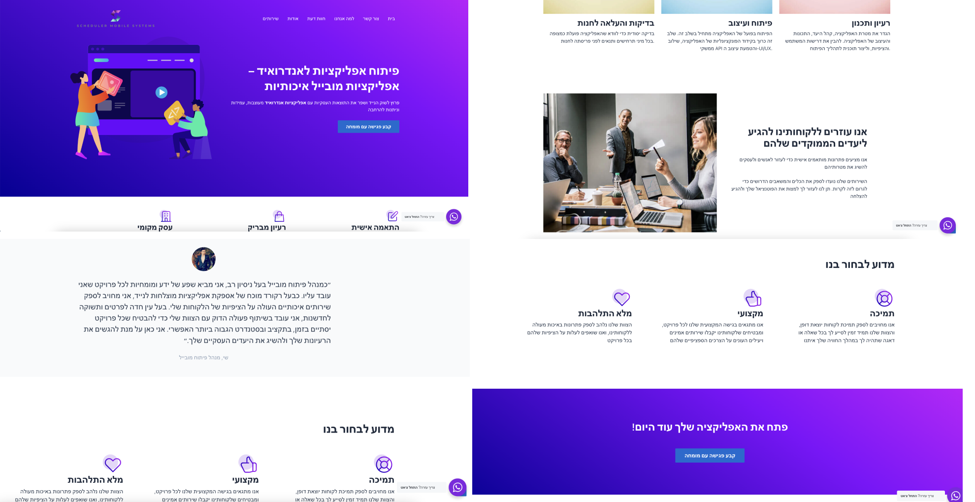 Entry 288982 in בניית אתרים by Scheduler Systems