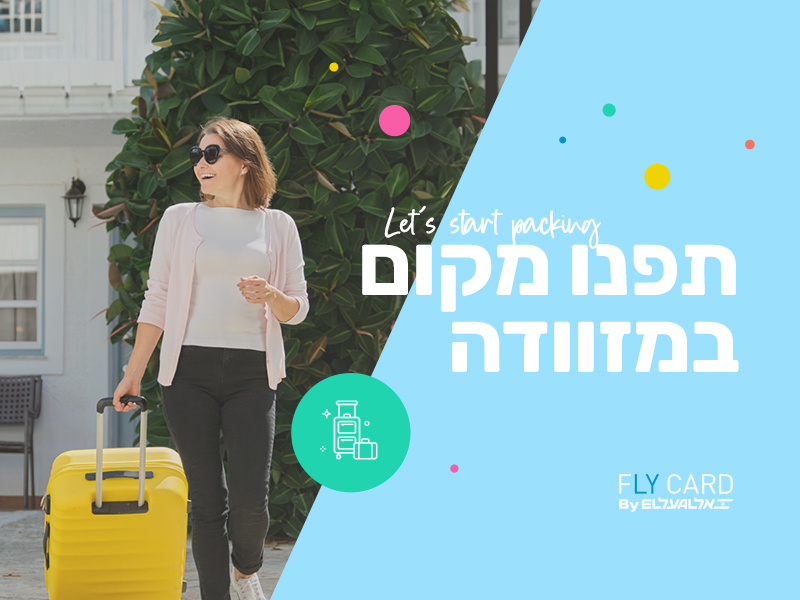 Entry 305315 in El Al Fly Card by יוליה גלנט