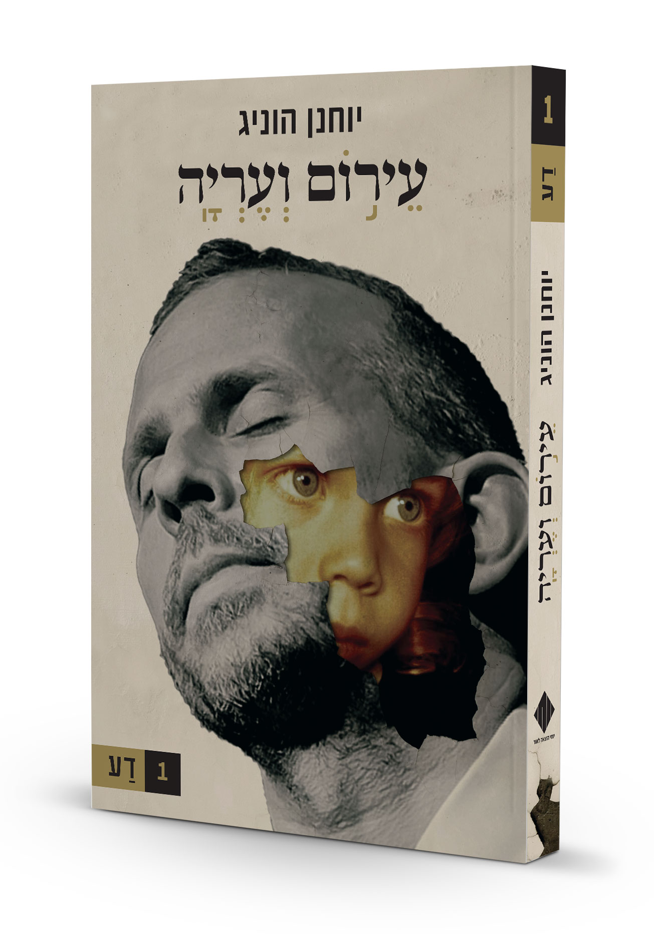 Entry 296239 in Portfolio by אסנת פרידמן