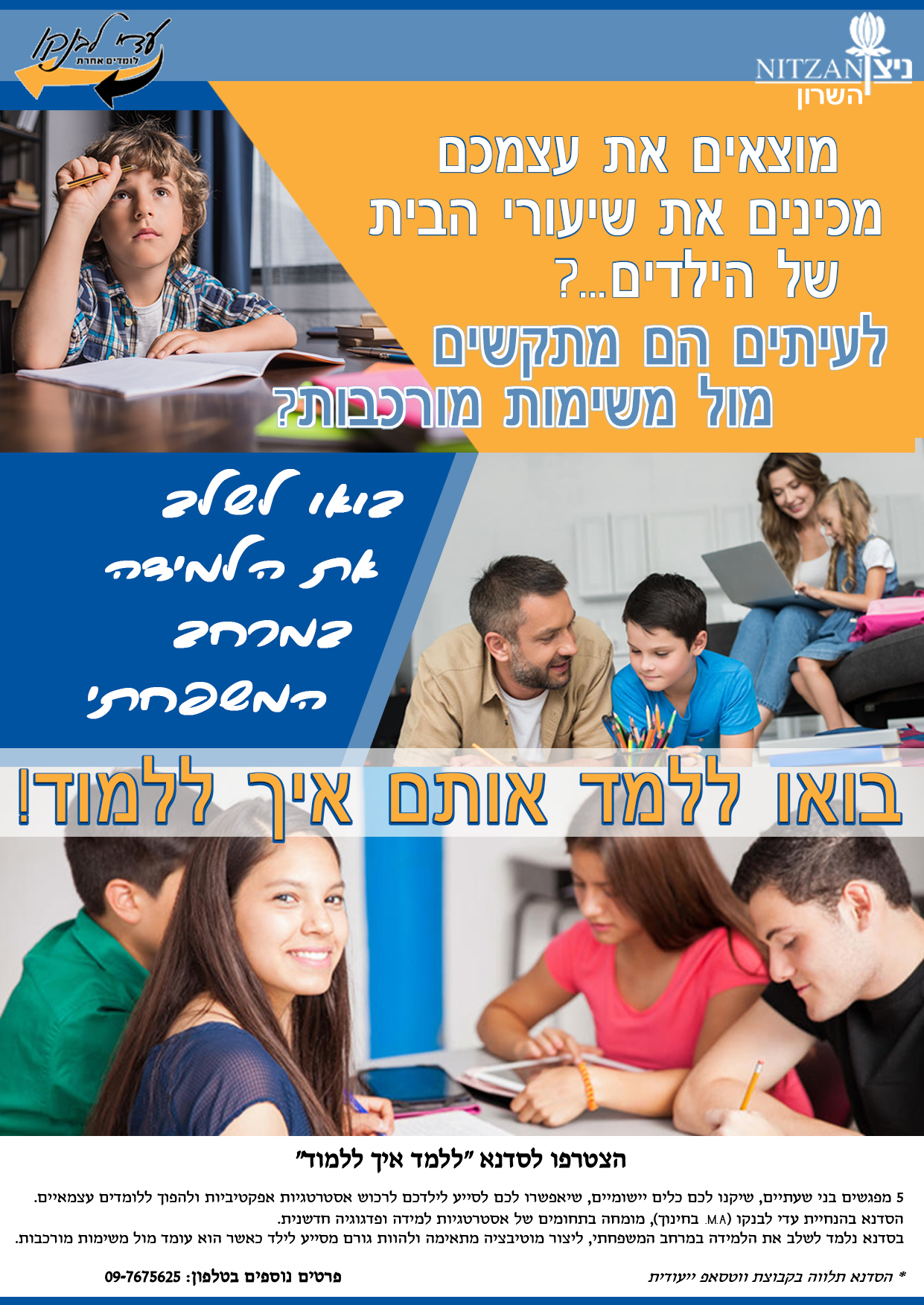 Entry 336271 in Portfolio by גליה גולדברג מתוק שירותי און ליין מדיה