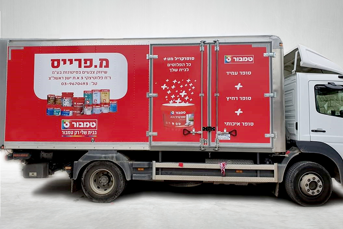 Entry 332568 in חומרים שיווקים by קטיה מלמוטמן