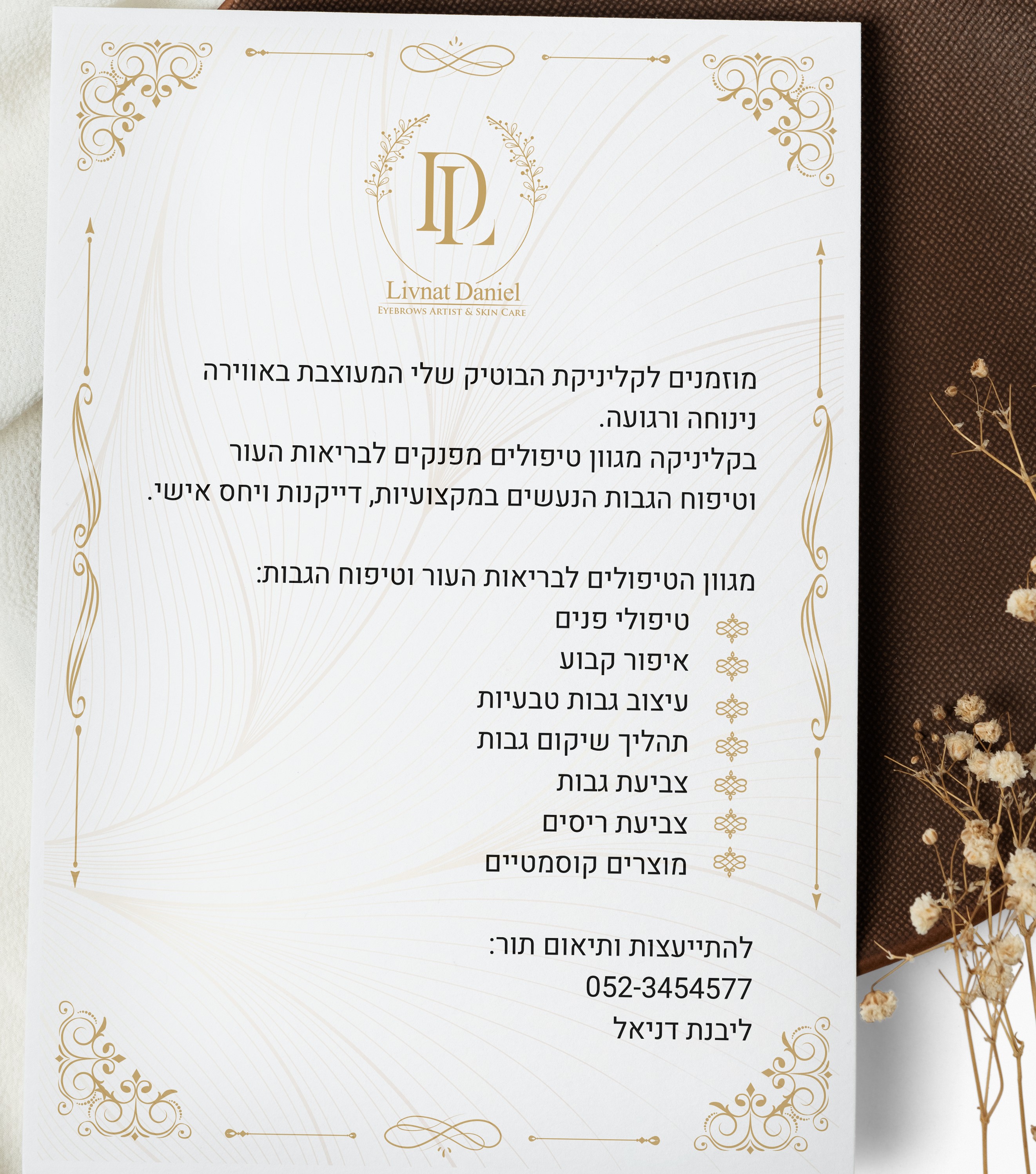 Entry 292084 in פליירים by סטודיו לעיצוב גרפי ומיתוג SG Studio