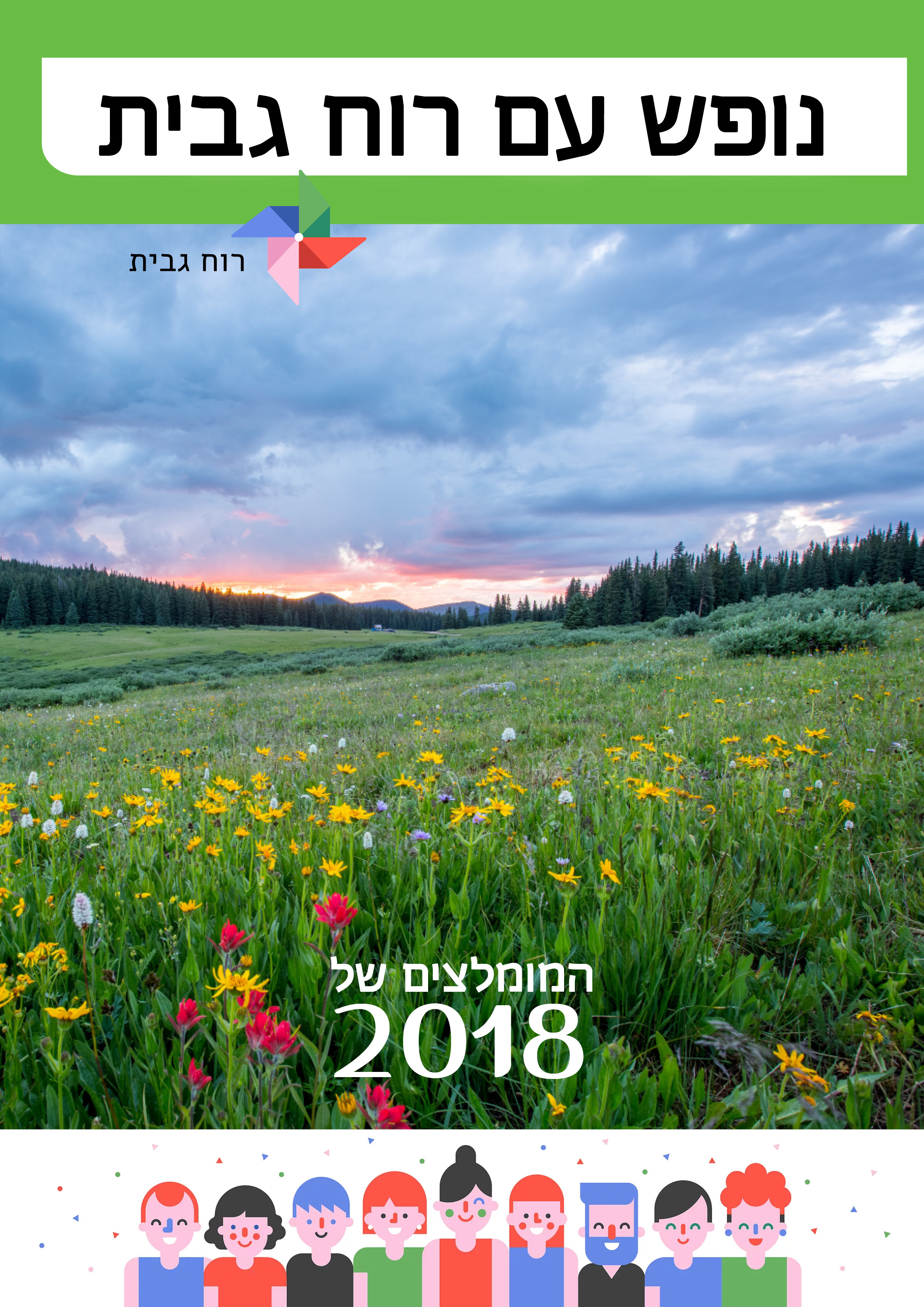 Entry 336282 in Portfolio by גליה גולדברג מתוק שירותי און ליין מדיה