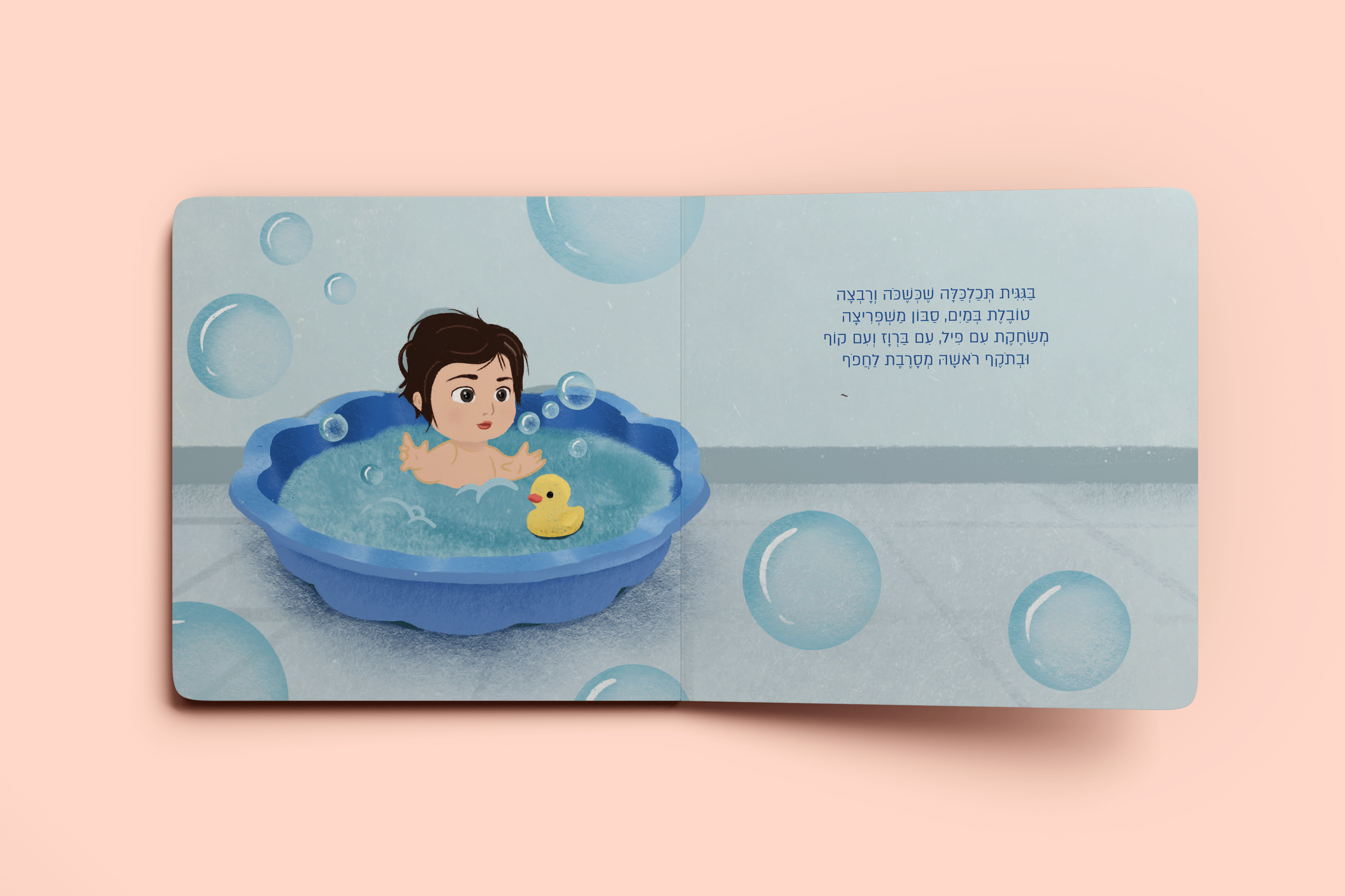 Entry 325771 in kids book drawing by נעה בר נוי