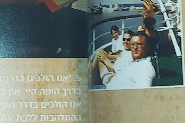 Open Zoomed Related Entry אלבום יוה 70 -3.jpg