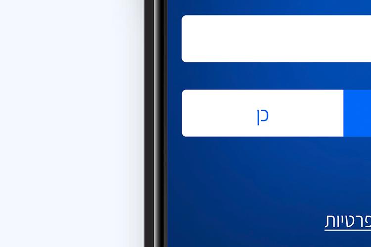Open Zoomed Related Entry קיוסק להזמנת כרטיסים.jpg