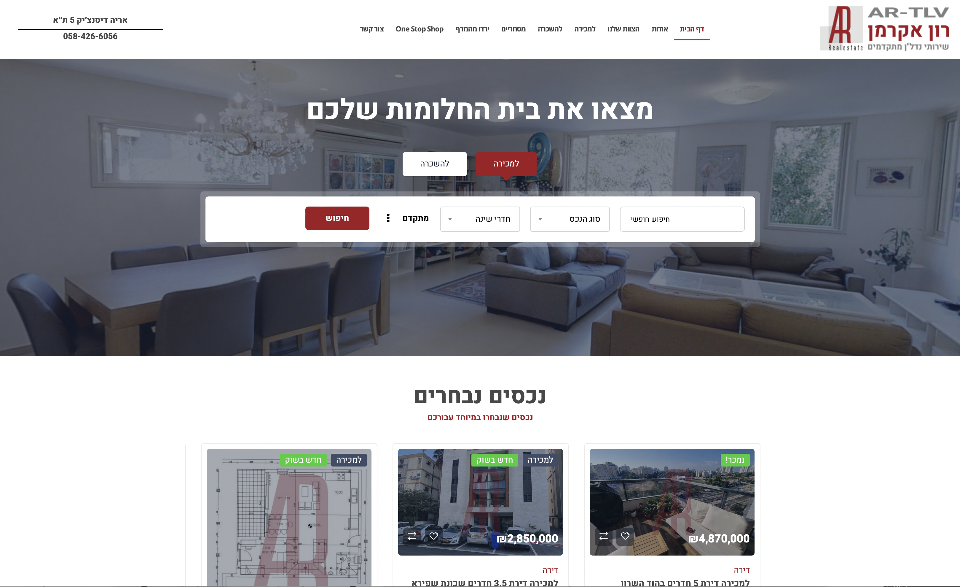 Entry 281219 in Portfolio by מאיה מדיה