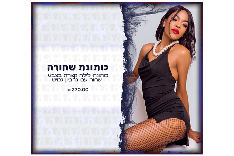 Entry 292573 in עיצוב מוצרים לאתרים by מיכה מורדכי - מומחה לשיווק גרוע