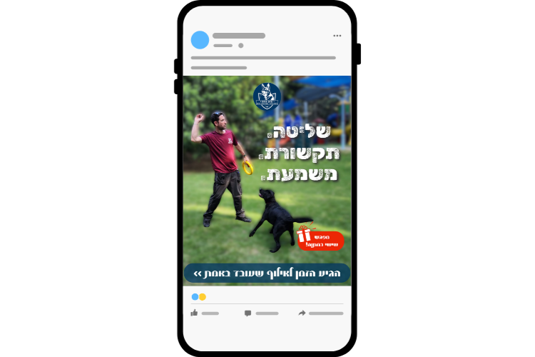 Entry 346101 in עיצובים לסושיאל מדיה by גרוס דיגיטל