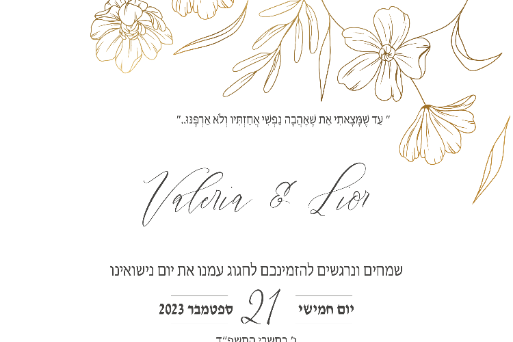 Open Zoomed Related Entry Valeria & Lior Gold Flowers Invetation_Artboard...