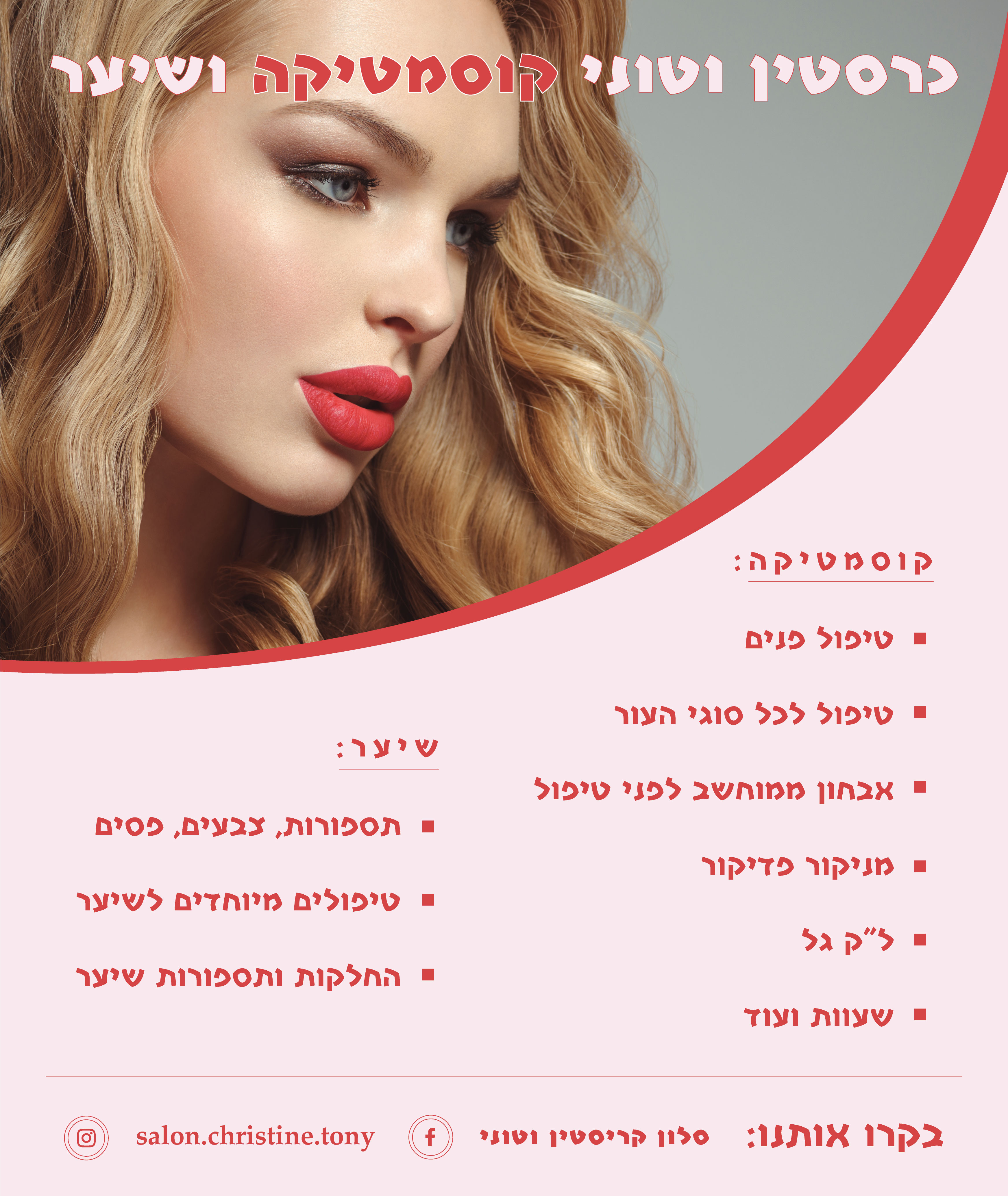 Entry 317969 in Portfolio by ערין עיצוב מדיה