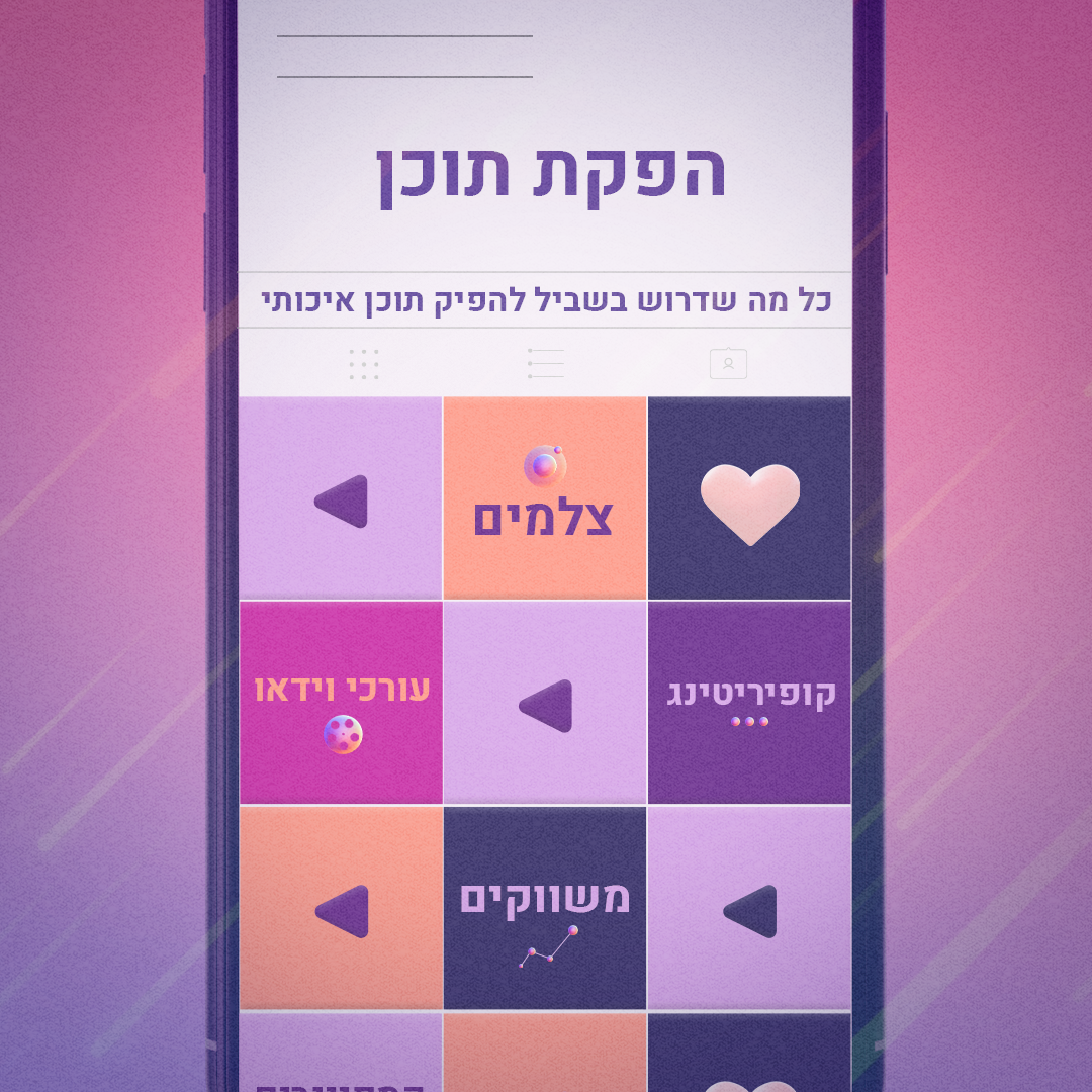 Entry 285791 in עיצוב by Nati Creative