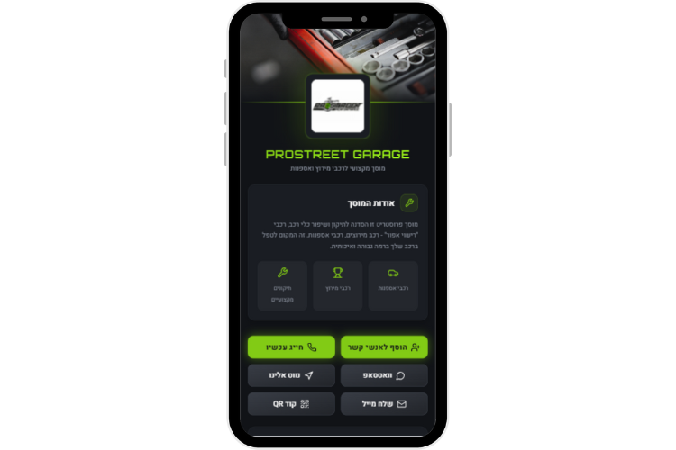 Entry 346065 in כרטיסי ביקור דיגיטליים by גרוס דיגיטל