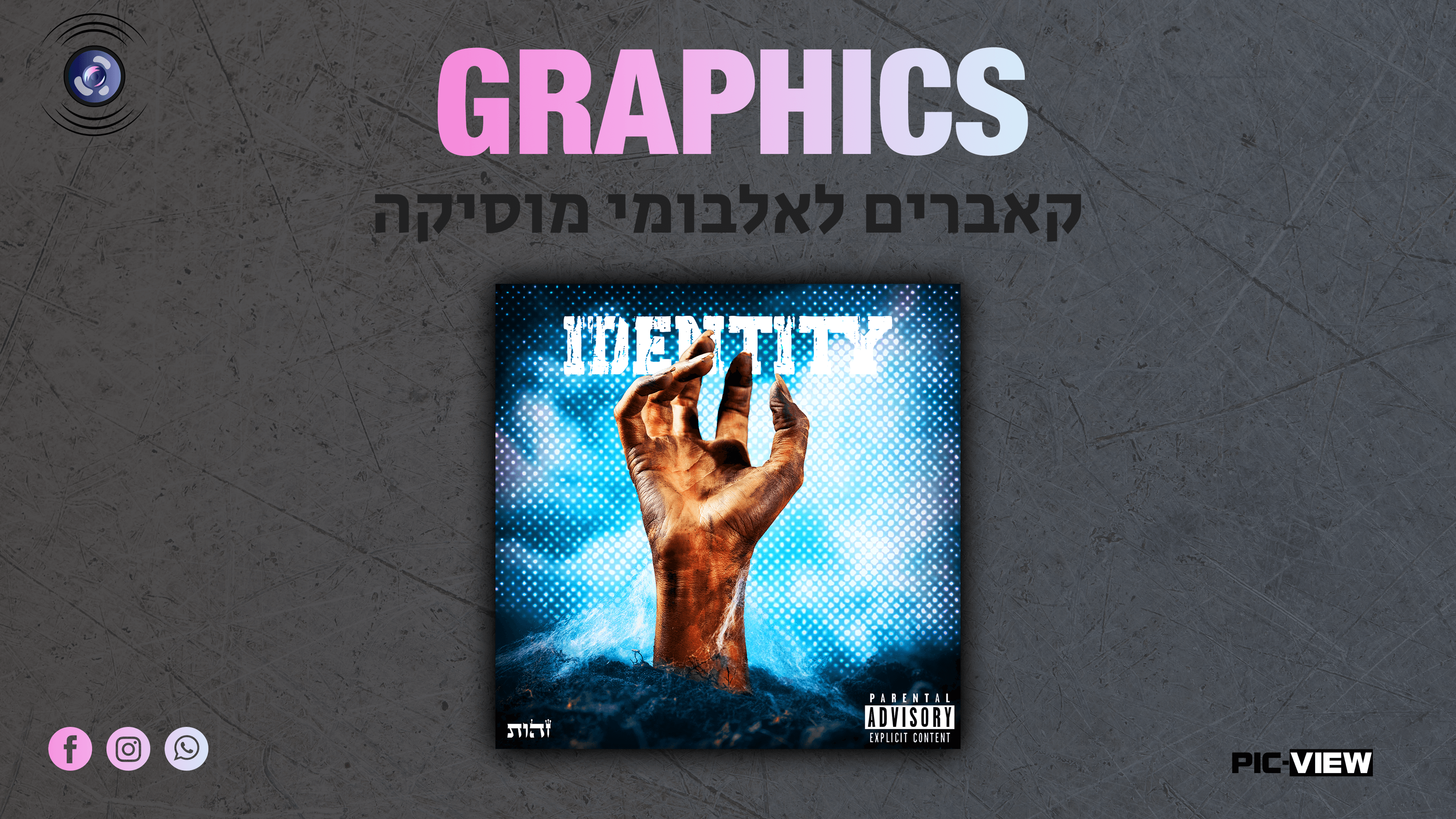 Entry 285583 in תיק עבודות PIC-VIEW by PIC-VIEW graphic_design