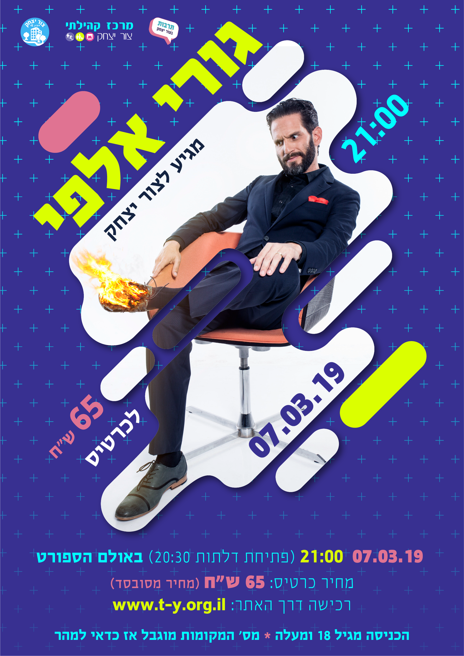 Entry 342977 in Brochure and Ads by יעל אדלר