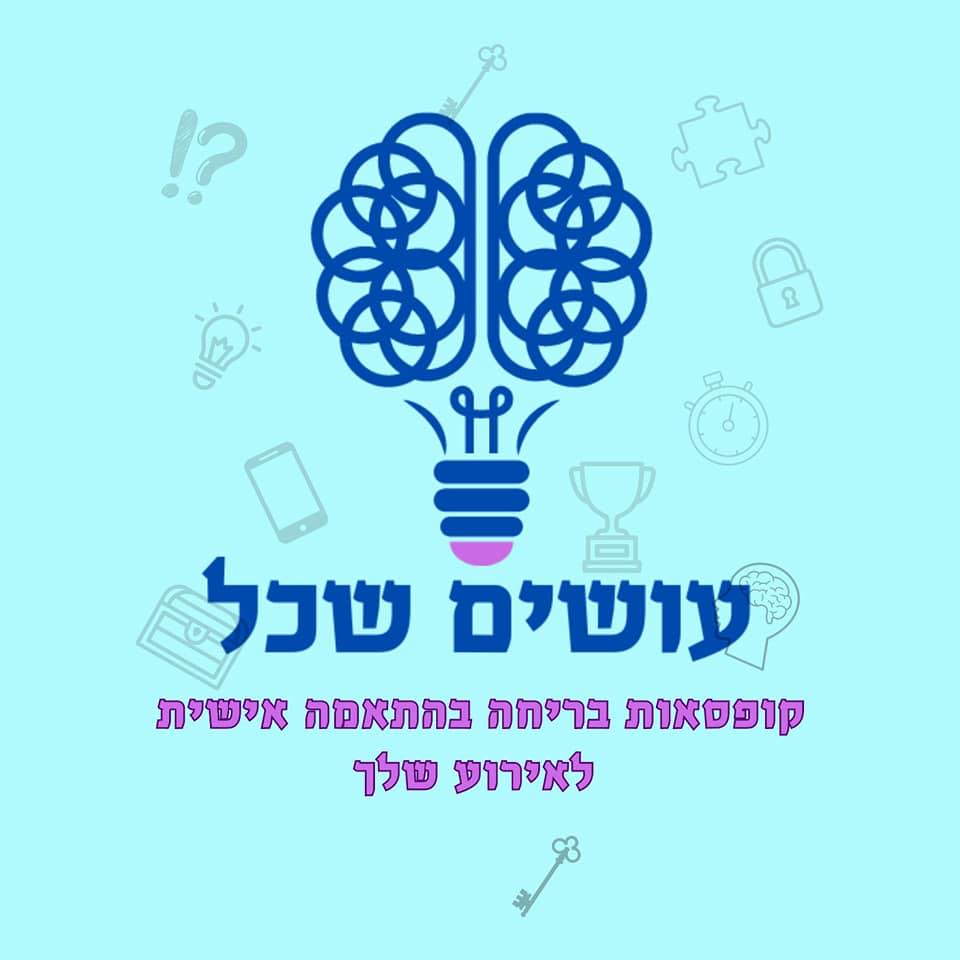 Entry 293320 in הלקוחות שלי by יובל לוינגר- אסטרטגיית שיווק ומיתוג | כתיבת תוכן