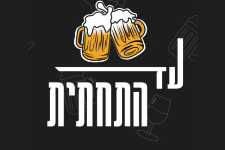 הלקוחות שלי thumbnail