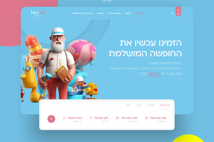Open Zoomed Related Entry Isrotel - Website Thumbnail.png