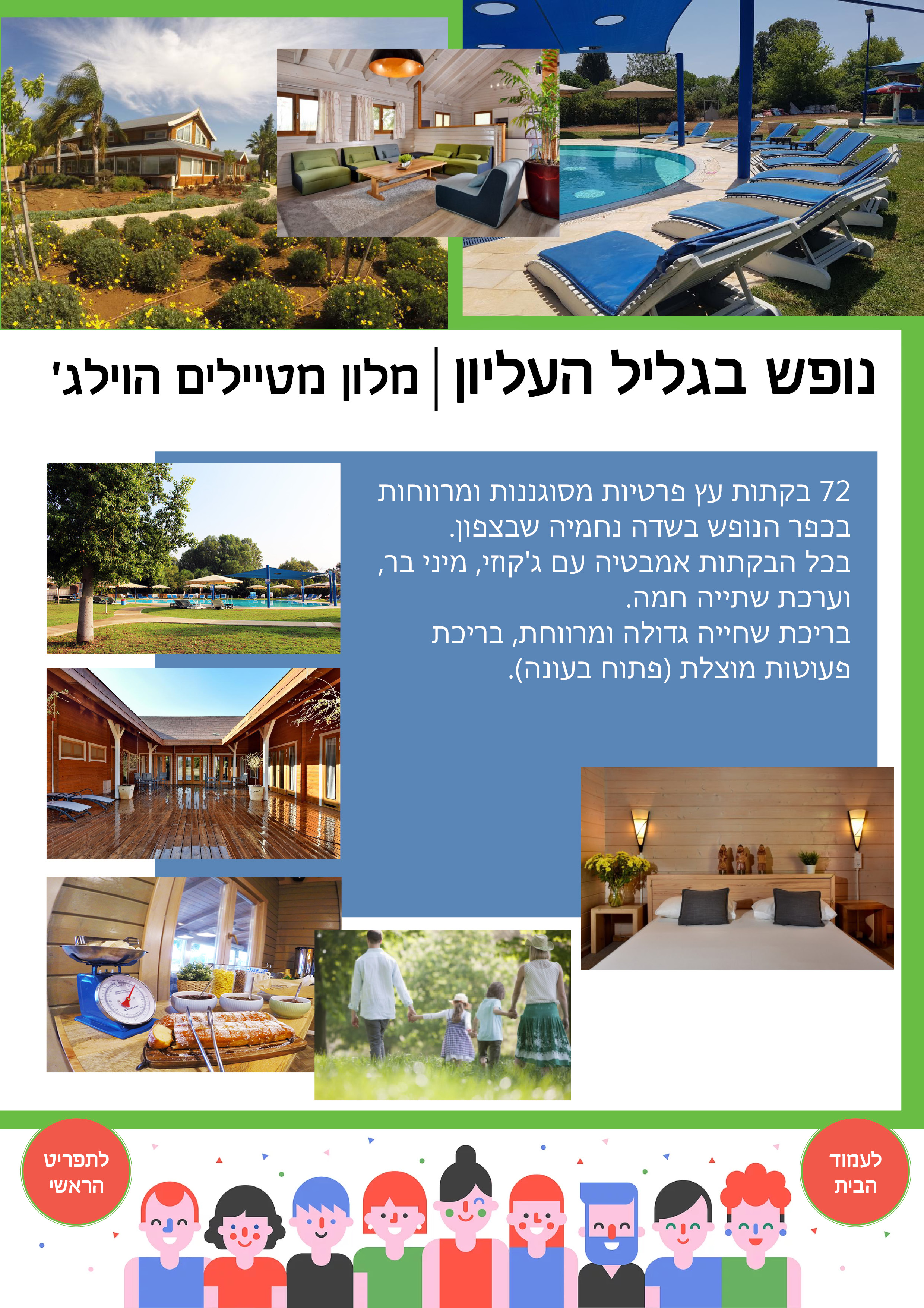 Entry 336285 in Portfolio by גליה גולדברג מתוק שירותי און ליין מדיה