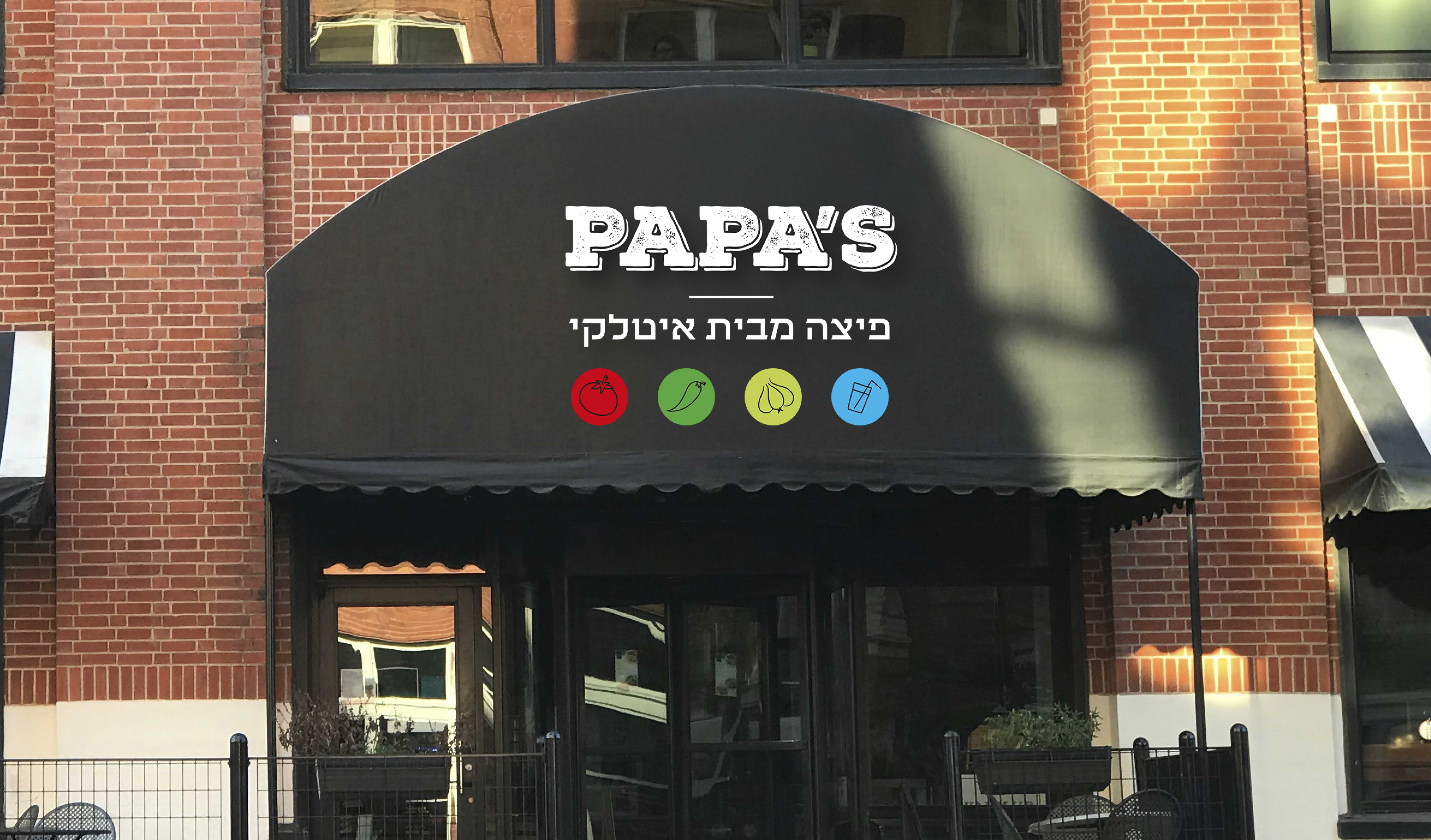 Entry 332312 in Portfolio by בלנק | מיתוג ועיצוב גרפי