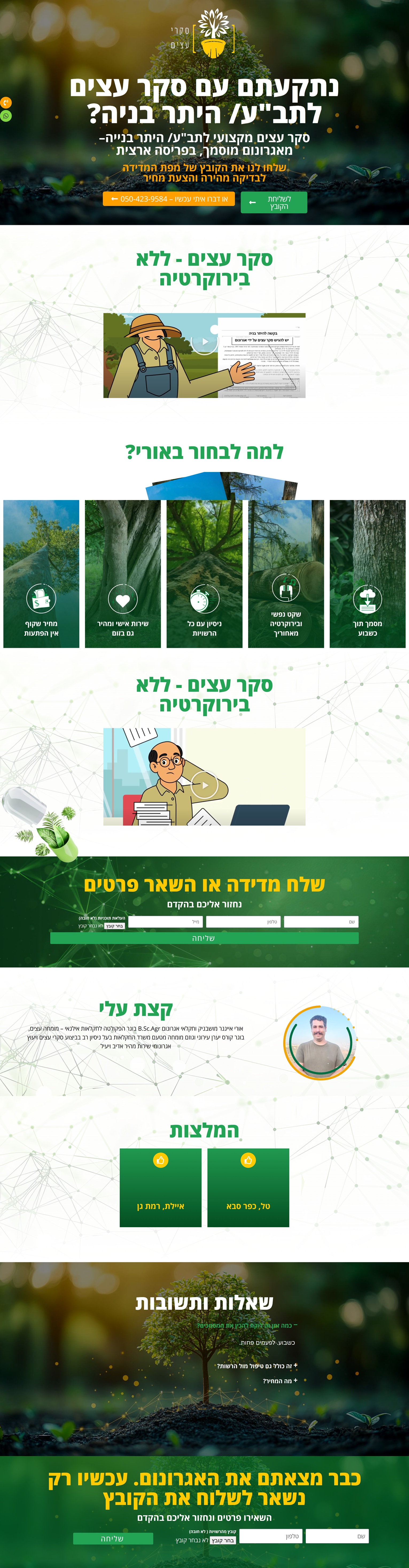 Entry 338295 in מיתוג פיתוח ובניית אתרים by A-WEB MARKETING