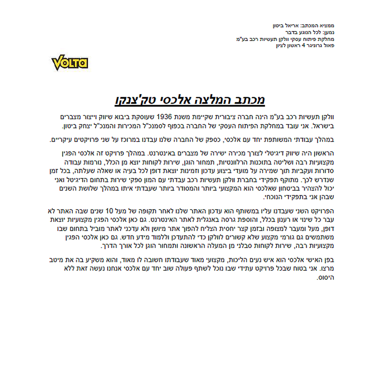 Entry 330764 in המלצות by אלכסיי קיגל
