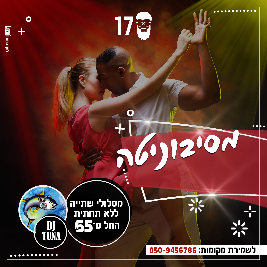 Entry 335457 in פוסטים לסושיאל by לוקו גרופ
