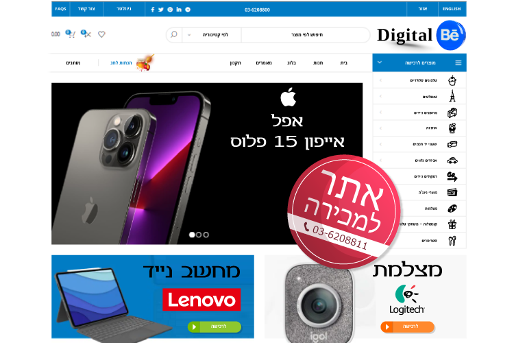 Entry 297165 in אתרים למכירה by פיתוח ופרסום, צוות פרילנסרים-יוצרים את המחר, היום.