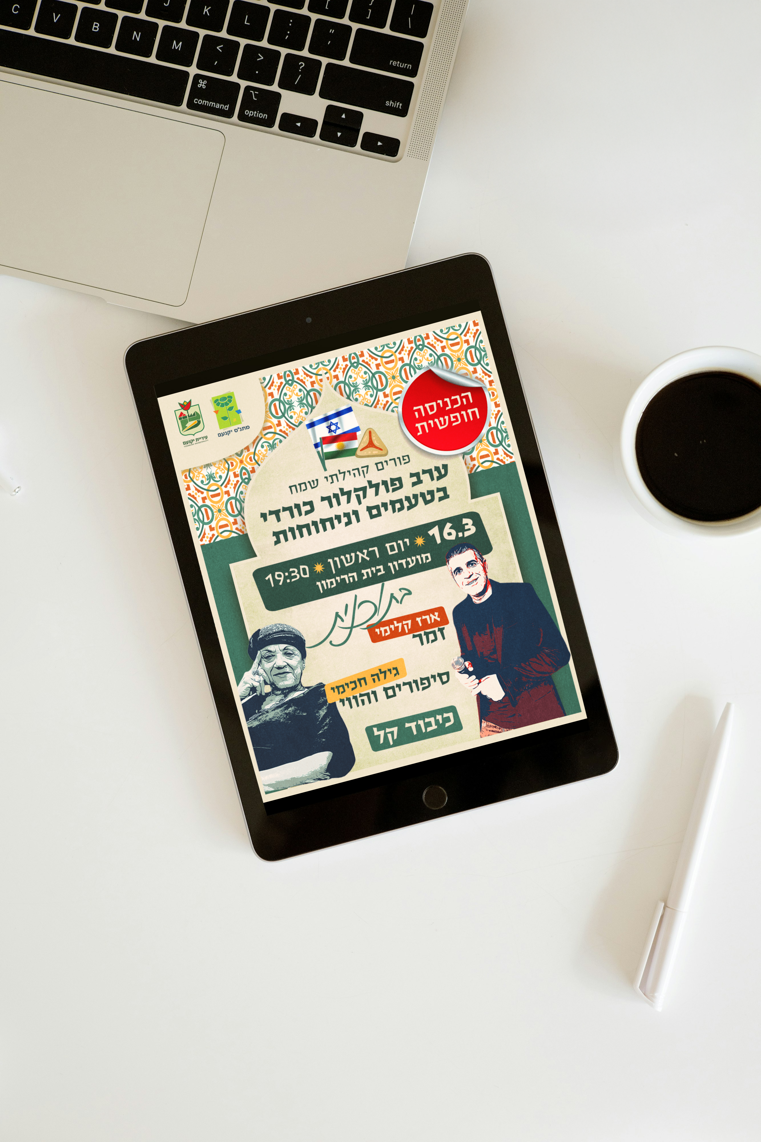 Entry 334990 in Portfolio by Adi Belhassen Creative Designer