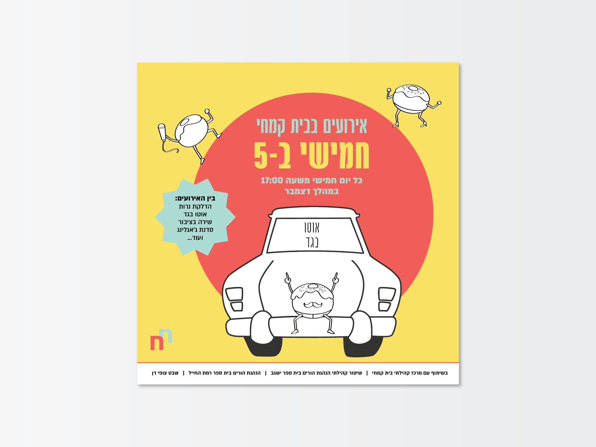Entry 323182 in עיצוב לרשתות חברתיות by ysdesign