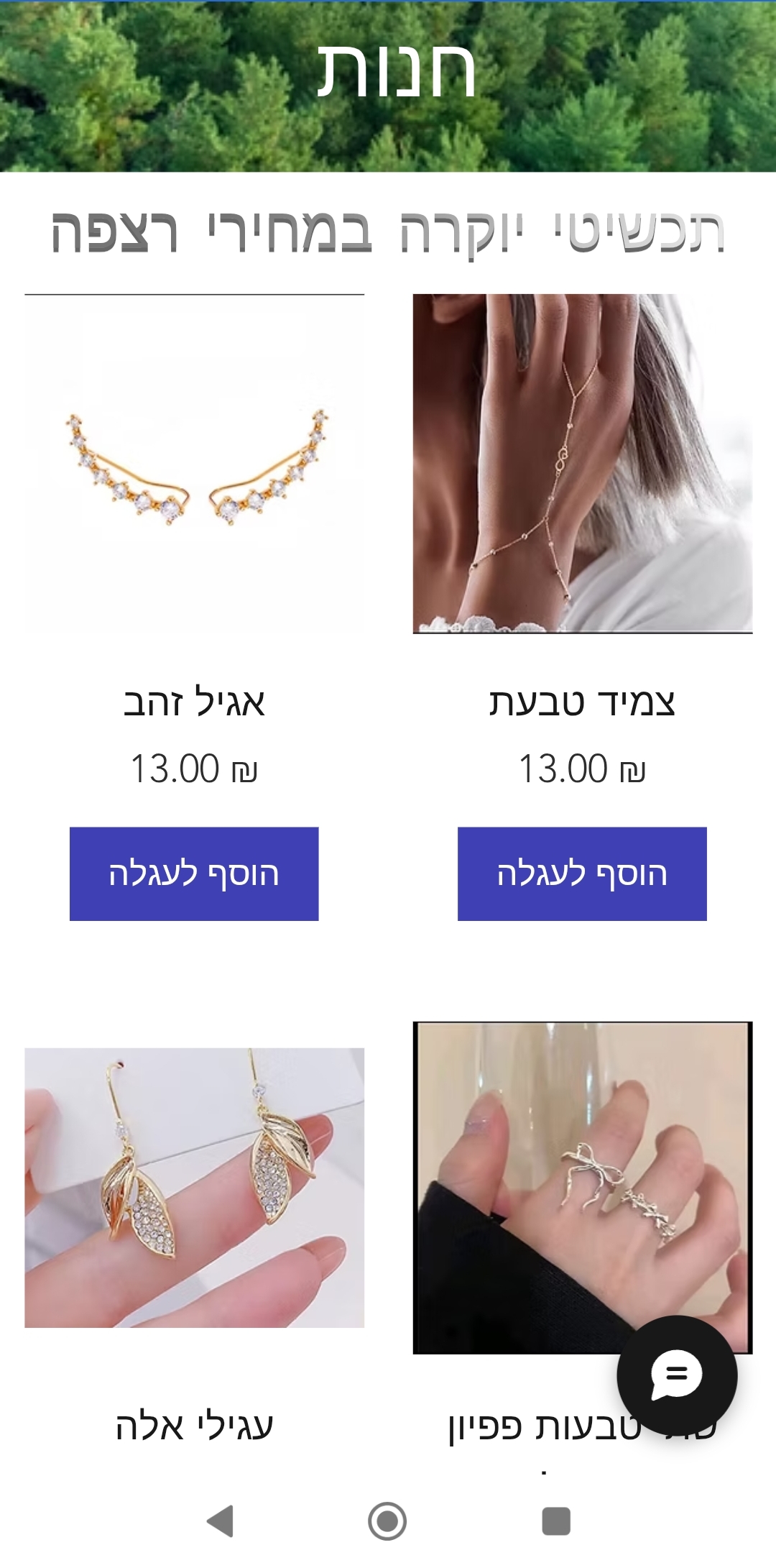 Entry 339858 in Portfolio by Pinsky עבודות זולות